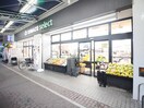 サンエース(スーパー)まで50m パルティ－ル原駅前