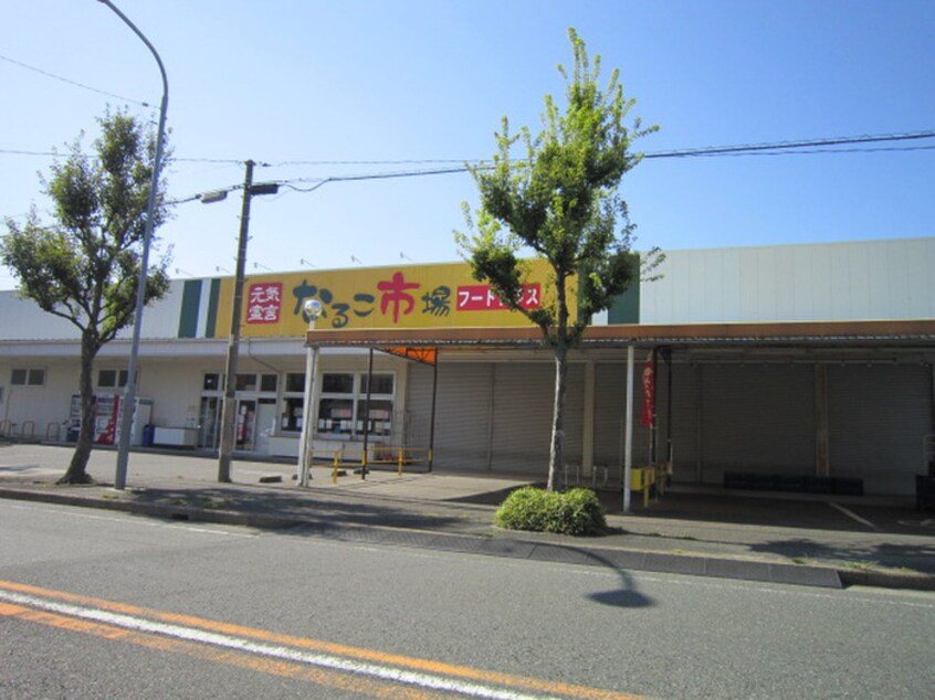 なるこ市場(スーパー)まで200m コーポ池上