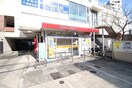 郵便局(郵便局)まで619m メゾン覚王山陽宮殿（３Ｂ）