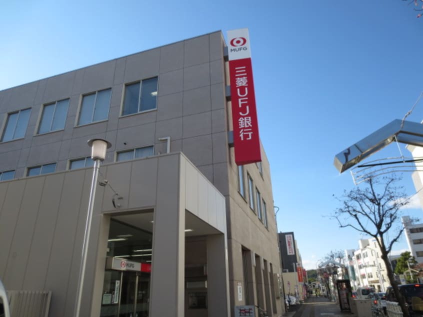 三菱ＵＦＪ銀行　小牧支店(銀行)まで1000m ファミ－ル小牧原