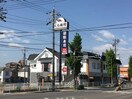 くら寿司新守山店(その他飲食（ファミレスなど）)まで1000m エランド－ルＨ