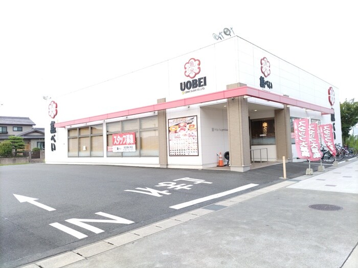 魚べい名古屋茶屋店(その他飲食（ファミレスなど）)まで462m グリーンハイツ望