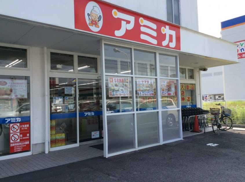 アミカ(スーパー)まで721m エミネンス・フロ－ラＭ
