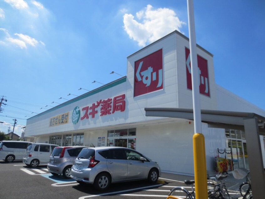 スギドラッグ　古知野店(ドラッグストア)まで260m キャッスル豊　２