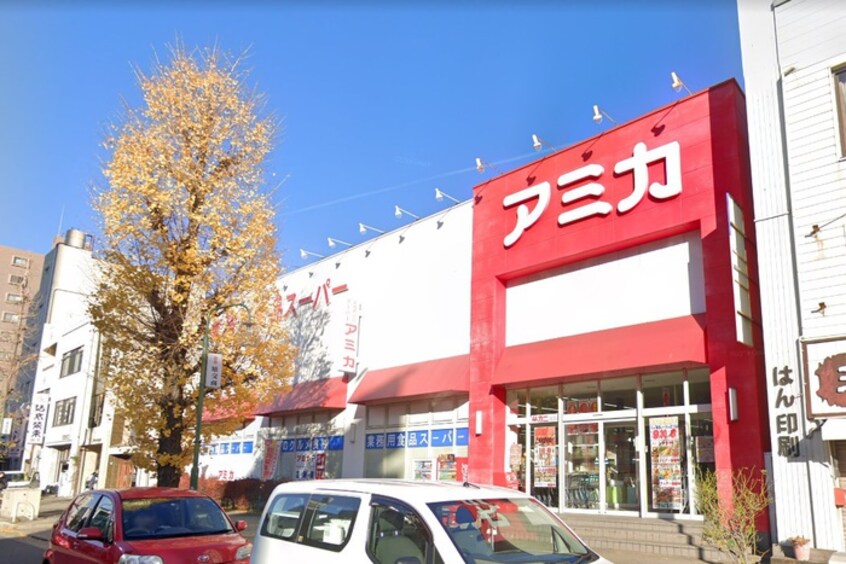 アミカ大須店(スーパー)まで130m 現代ハウス大須