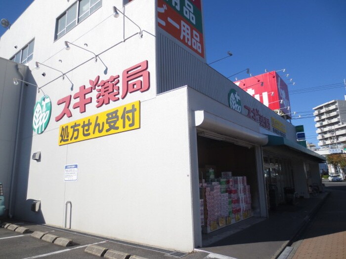 スギ薬局弥富通店(ドラッグストア)まで134m ブレインズ瑞穂（３Ｂ）