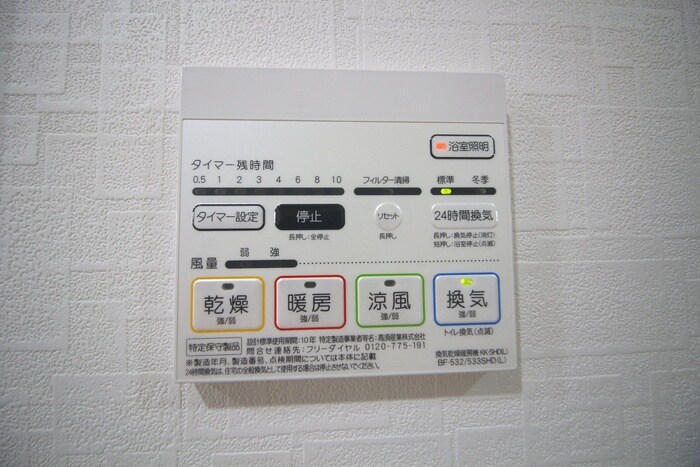 内観写真 シェリール東桜