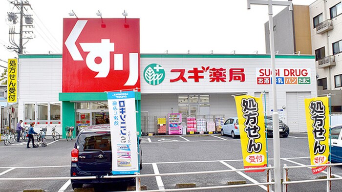 スギ薬局上飯田店(ドラッグストア)まで700m R-Smart大曽根