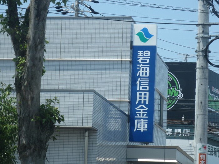 碧海信用金庫(銀行)まで638m Ｚａｏｈ　ＶＩＬＬＡＧＥ　Ｄ