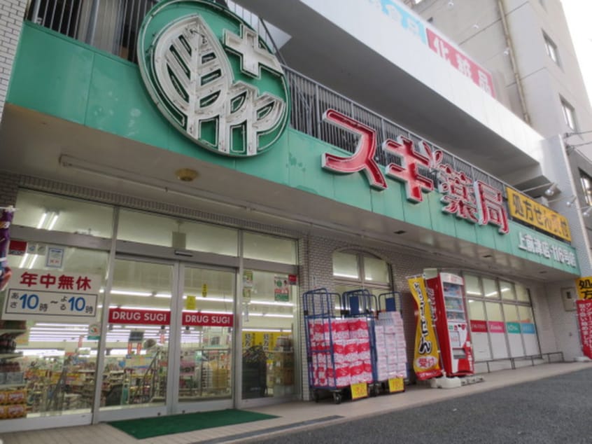 スギ薬局　上前津店(ドラッグストア)まで1000m パルティール鶴舞(901)