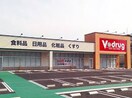 V-drug中切町店(ドラッグストア)まで450m ラ　ミア　カーサ