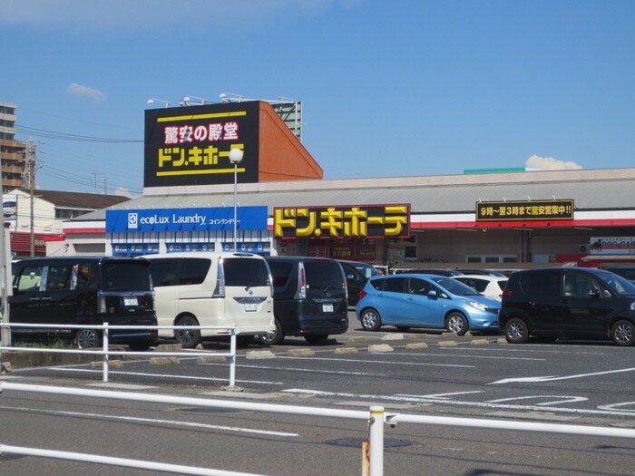 ドン・キホーテ一宮店(電気量販店/ホームセンター)まで1300m 仮)Ｈｏｌｌｙ