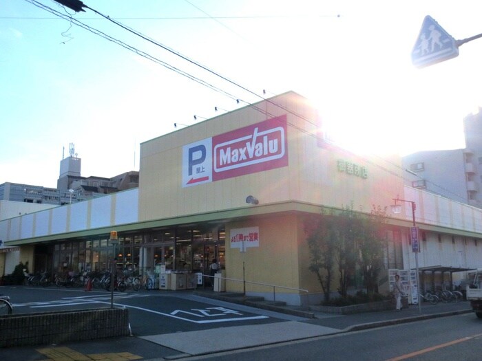 マックスバリュ・御器所店(スーパー)まで210m 石仏小松園