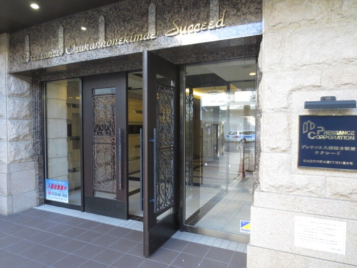 エントランス部分 ﾌﾟﾚｻﾝｽ大須観音駅前ｻｸｼｰﾄﾞ(1205)