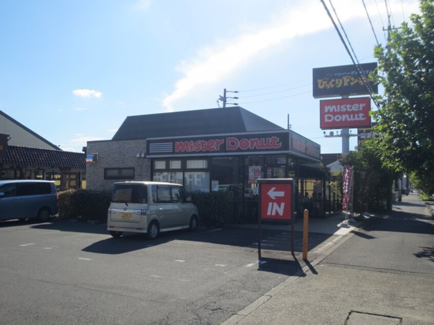 ミスタードーナツ(その他飲食（ファミレスなど）)まで313m ダイアヒルズ住吉　Ⅰ