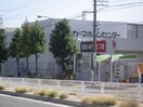 カーマホームセンター(電気量販店/ホームセンター)まで1580m フォレストサイドＫ－Ⅲ