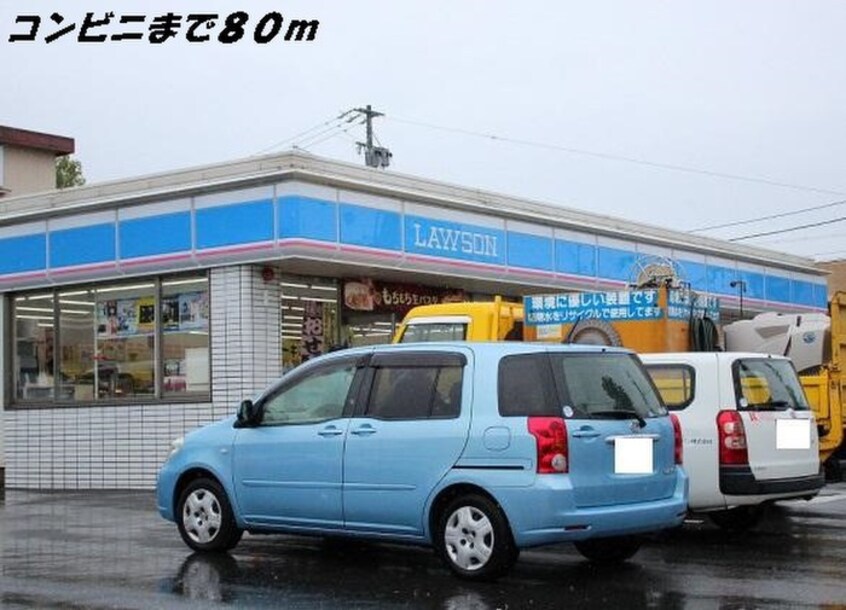 ローソン(コンビニ)まで80m カーサ　ヴィオラ