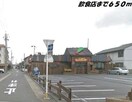 びっくりドンキー(その他飲食（ファミレスなど）)まで650m カーサ　ヴィオラ