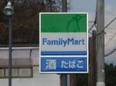 ファミリーマート(コンビニ)まで450m シティハウス名駅那古野（1502）