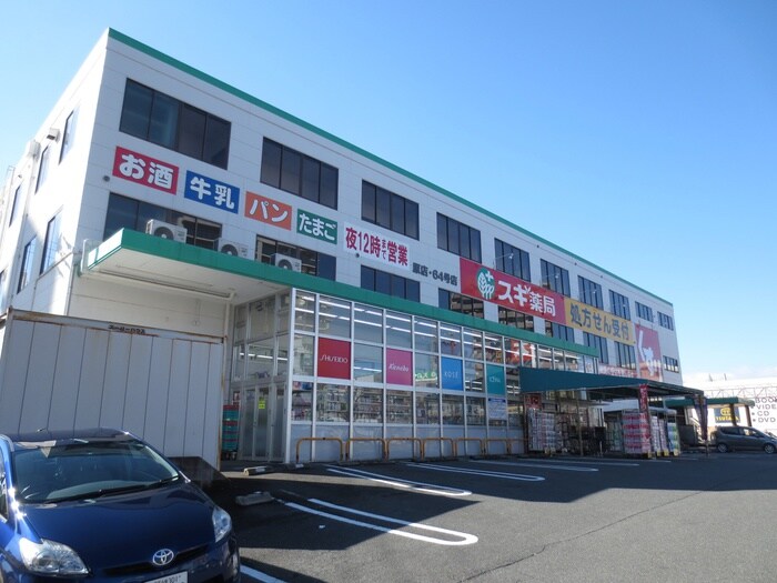 スギ薬局　原店(ドラッグストア)まで170m アビタマルフク