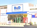 B&Dドラッグストア浅間町店(ドラッグストア)まで700m ﾗｲｼﾞﾝｸﾞｺｰﾄ名古屋駅前東(1005)