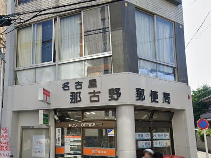 名古屋那古野郵便局(郵便局)まで190m ﾗｲｼﾞﾝｸﾞｺｰﾄ名古屋駅前東(1005)
