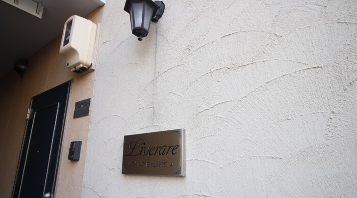 その他 リブレア日比野西A棟