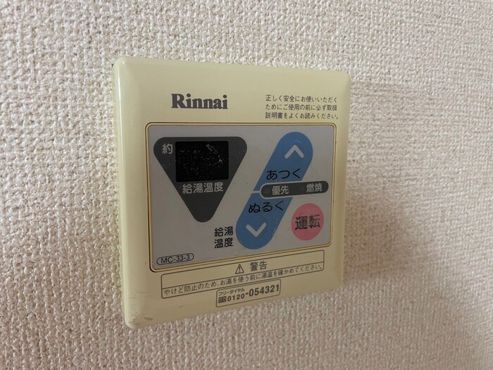 内観写真 リブレア日比野西A棟