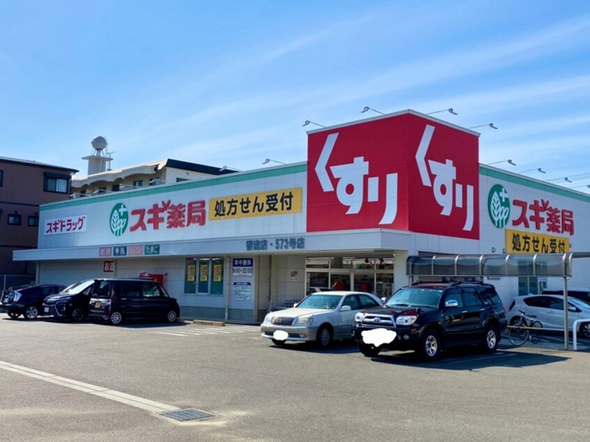 スギ薬局香流店(ドラッグストア)まで490m セレニ－ル 香流