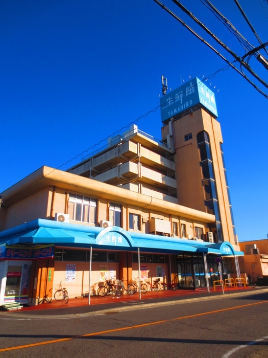 生鮮館やまひこ　如意店(スーパー)まで548m ガーデン池花