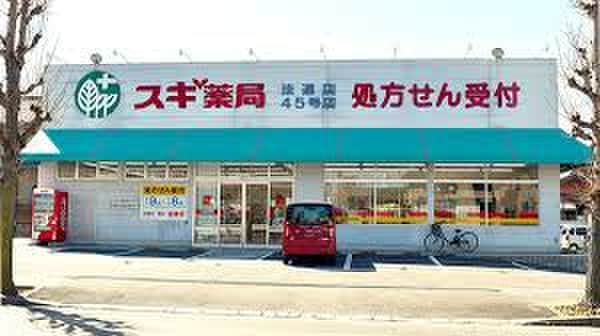 スギ薬局(ドラッグストア)まで544m カーナ若宮