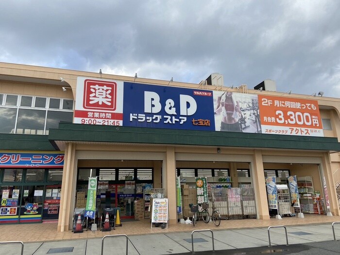 B&Dドラッグストア七宝店(ドラッグストア)まで1030m プリート・カーサ　B