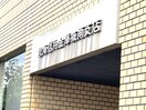 碧海信用金庫(銀行)まで397m マイルストーン