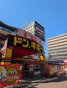 ドン・キホーテ パウ中川山王店(ディスカウントショップ)まで450m ｻﾝﾍﾞｱ-ﾏﾝｼｮﾝ金山（1305）