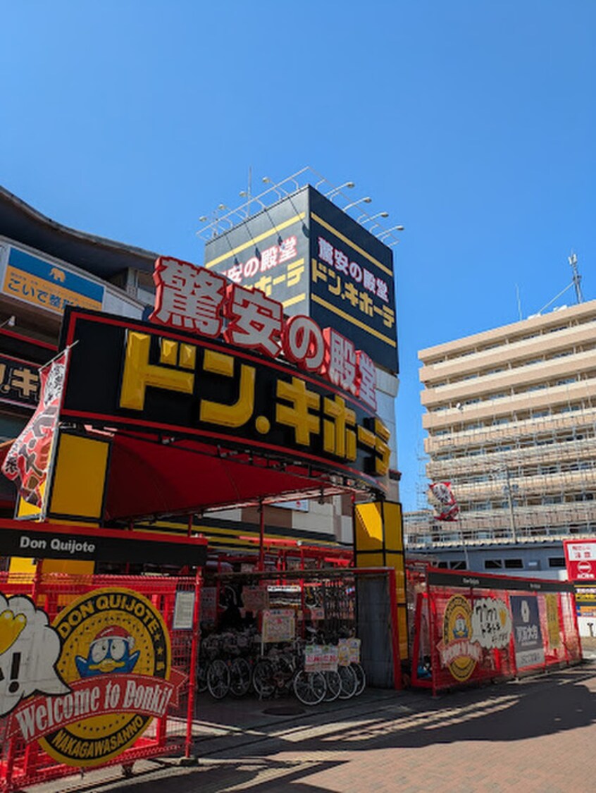 ドン・キホーテ パウ中川山王店(ディスカウントショップ)まで450m ｻﾝﾍﾞｱ-ﾏﾝｼｮﾝ金山（1305）