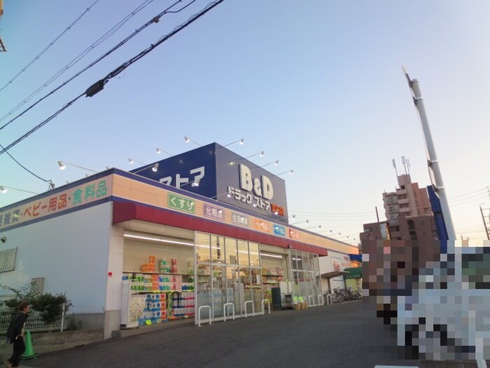 B&Dドラッグストア富田店(ドラッグストア)まで867m カルム　ソレイユ