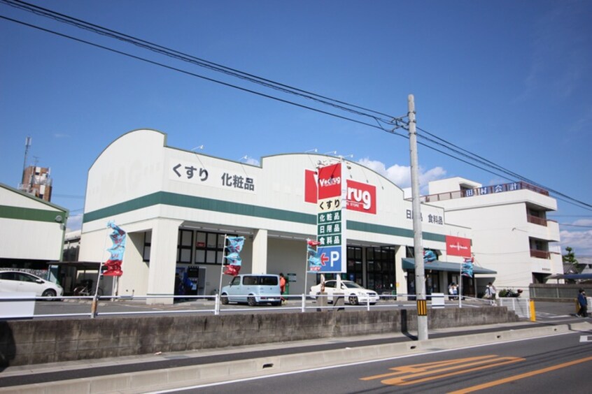 Vドラッグ六名店(ドラッグストア)まで893m Comfort Place