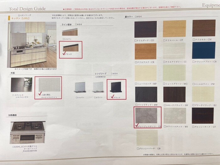 キッチン コンフォート寄京