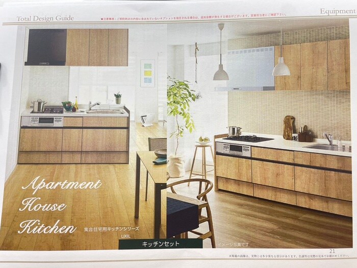 キッチン コンフォート寄京