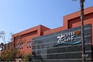 名東温泉花しょうぶ(図書館)まで666m ウエストウッド