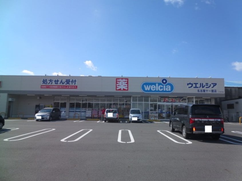 ウェルシア名古屋十一屋店(ドラッグストア)まで714m ラ・ポルト