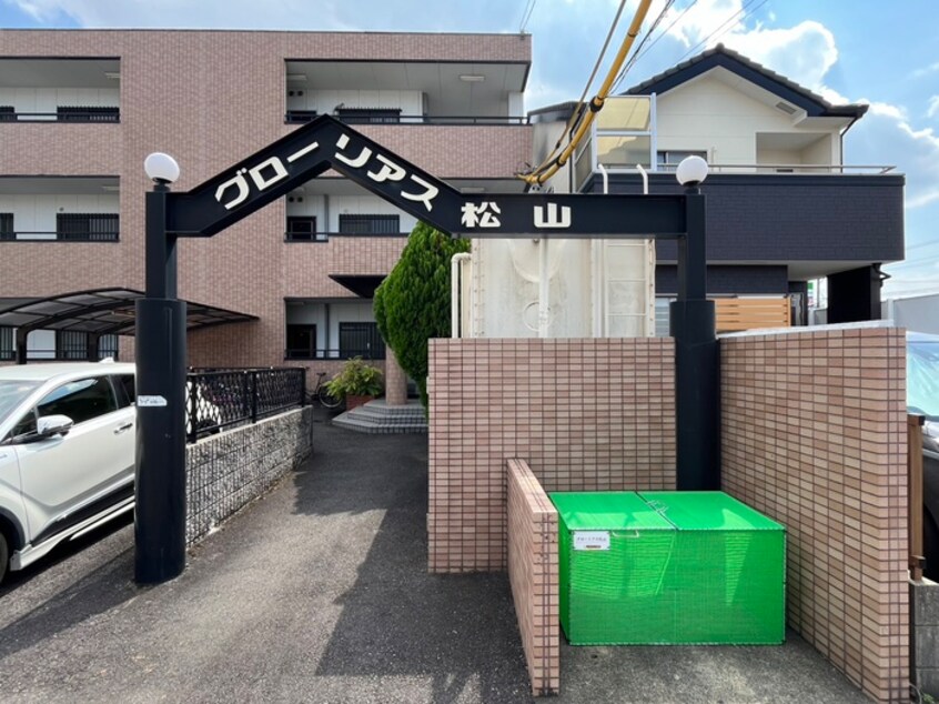 エントランス部分 グローリアス松山