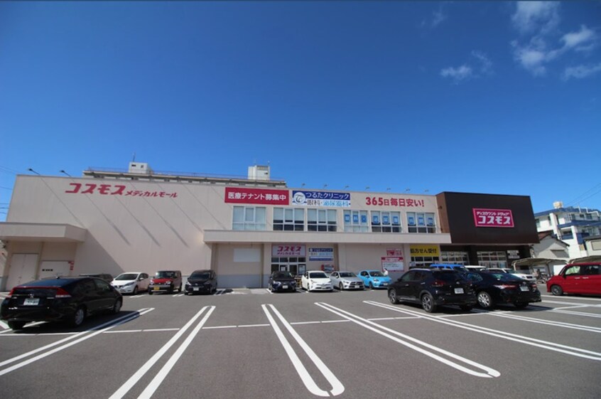 コスモス中丸店(ドラッグストア)まで80m グローリアス松山