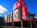 あみやき亭　黒川店(その他飲食（ファミレスなど）)まで74m ポーロニア柳原