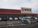 ヤマナカ瑞穂店(スーパー)まで190m カーサ・ソロチョウ