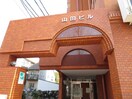 建物設備 山田ビル