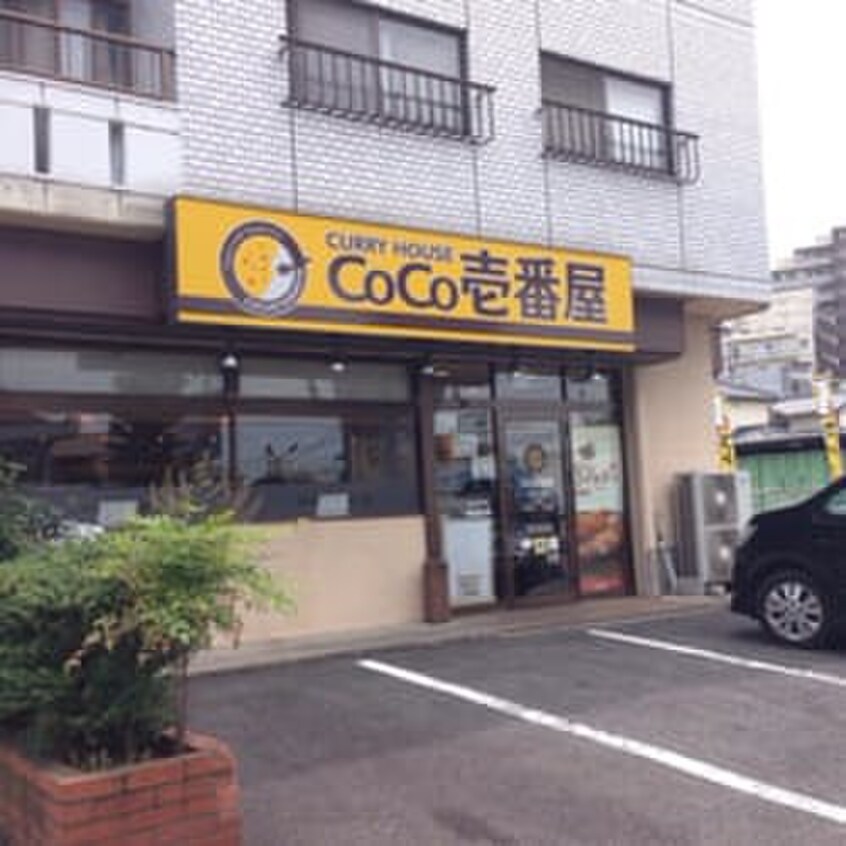 coco壱番屋(その他飲食（ファミレスなど）)まで0m ラフォ－レ永森