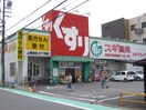 スギ薬局　上飯田店(ドラッグストア)まで250m カルチャ－八竜