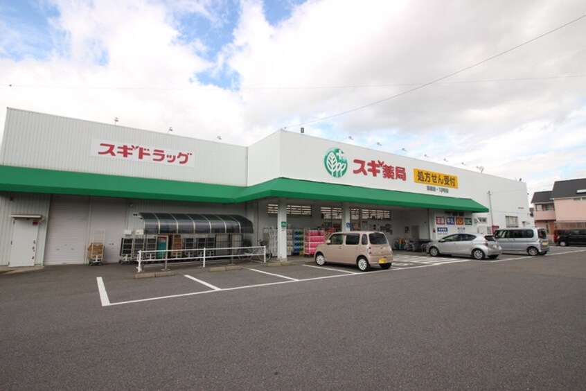 スギドラッグ高松店(ドラッグストア)まで79m アンプル－ルブワ高松