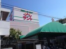 問屋スーパーサント名東店(スーパー)まで580m アゼリアコ－ト　名東